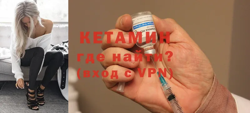 КЕТАМИН ketamine  наркота  Звенигород 